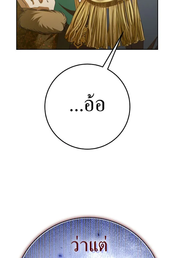 ชิงชีวิตพลิกลิขิตชะตา ตอนที่ 225. แค่บอกว่าจะฆ่าสุนัขตัวหนึ่ง( รูปที่ 80