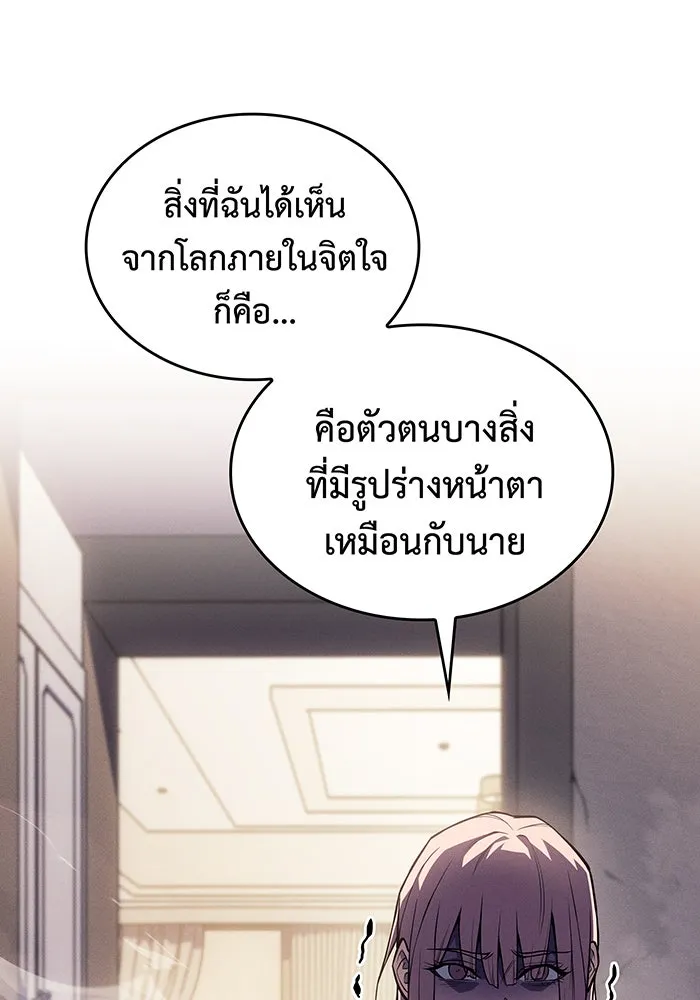 เกิดใหม่พร้อมพลังแห่งราชัน ตอนที่ 68 รูปที่ 11