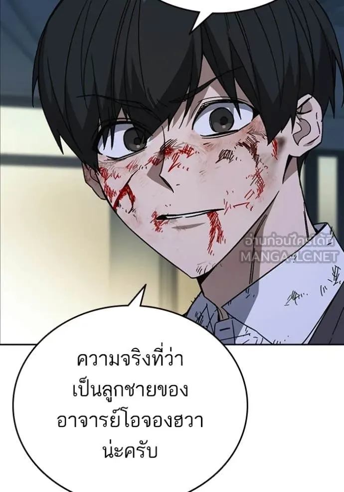 Study Group ตอนที่ 299 รูปที่ 52
