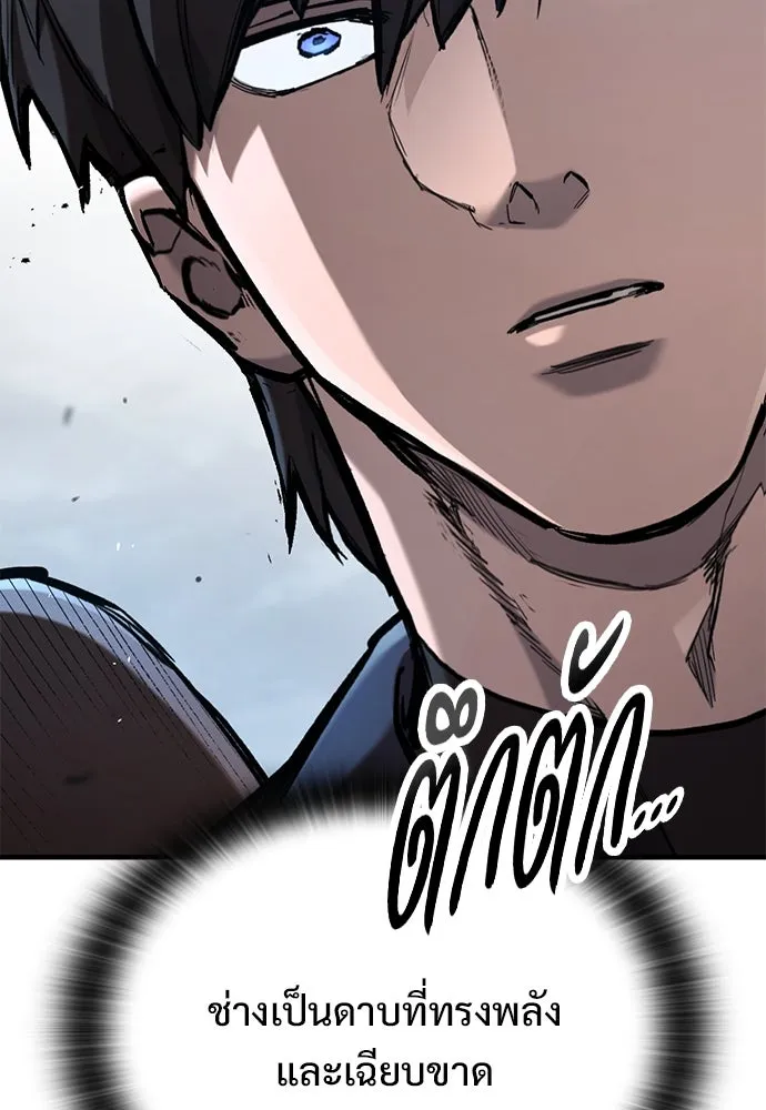 อัศวินวันเดียว ตอนที่ 69 รูปที่ 127