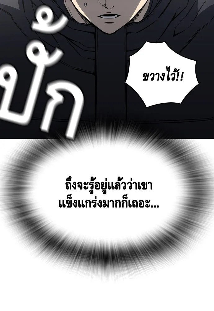 King Game ตอนที่ 99 หอกของกองพล รูปที่ 106