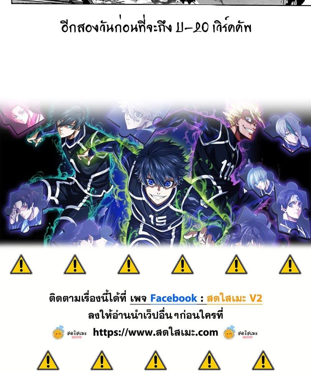 Manga-lc-com อ่านมังงะ อ่านการ์ตูน ออนไลน์ ฟรี Blue Lock ตอนที่ 1 2 3 4 5 6 7 8 9 10 11 12 13 14 ฟรี ไม่มีโฆษณา Manga-lc - อ่าน มังงะ อ่าน การ์ตูน ออนไลน์ อ่านมังงะ ฟรี