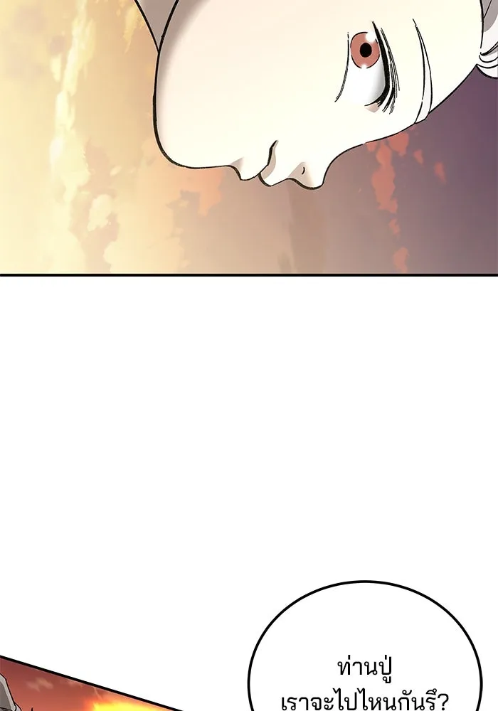 คุณปู่จอมยุทธกับหลานสาวสุดแกร่ง ตอนที่ 50 รูปที่ 134