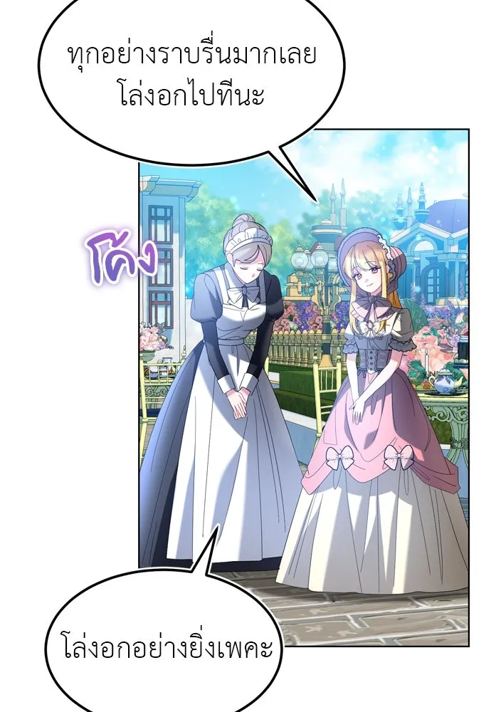 บุปผาลบคมดาบ ตอนที่ 12 รูปที่ 2