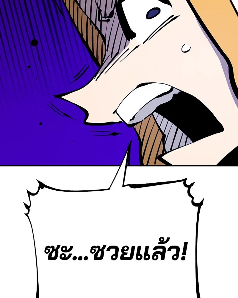 Player ตอนที่ 79 รูปที่ 116