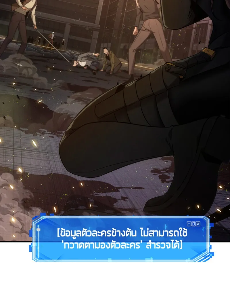 Omniscient Reader อ่านชะตาวันสิ้นโลก ตอนที่ 17 พรสวรรค์ระดับ sss (2) รูปที่ 16