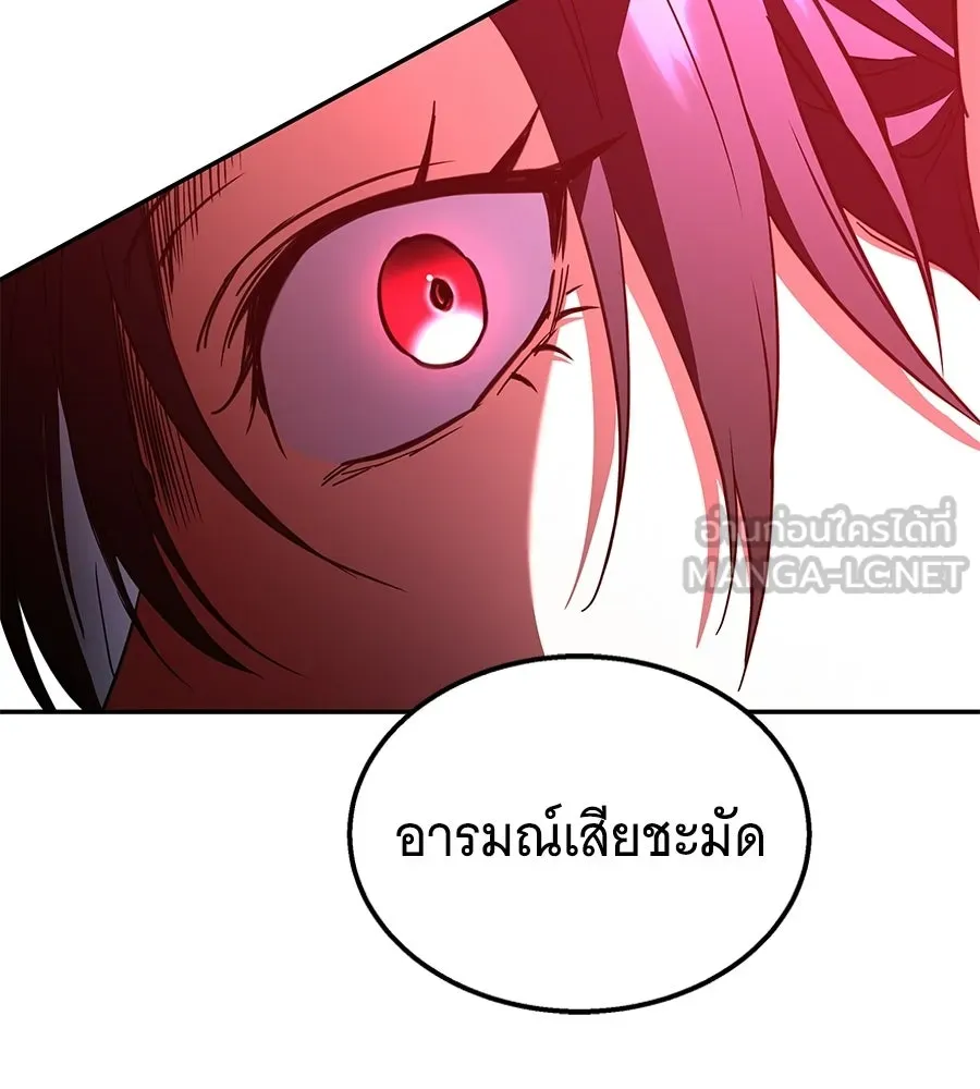 ถึกทนแทงก์แรงก์ C ตอนที่ 38 รูปที่ 27
