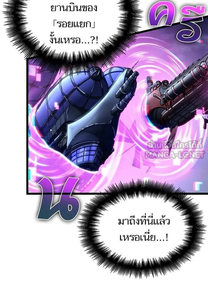 หลังวันสิ้นโลก ตอนที่ 209 รูปที่ 93