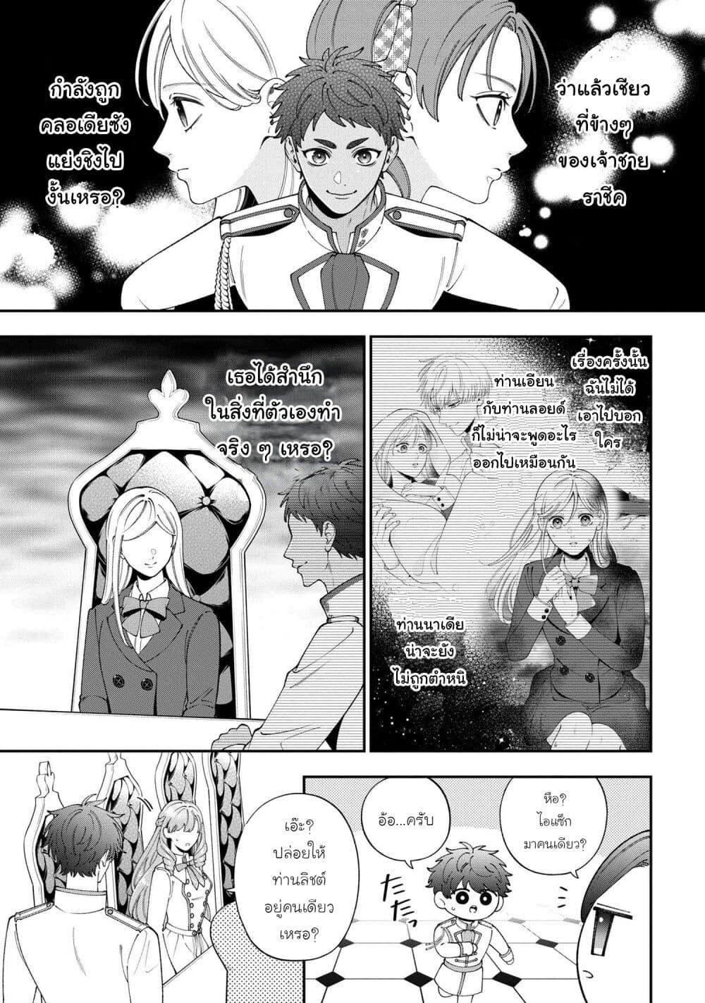 Manga-lc-com อ่านมังงะ อ่านการ์ตูน ออนไลน์ ฟรี Akuyaku Reijo Wa Moe Wo Abiru Hodo Sesshu Shitai! ตอนที่ 1 2 3 4 5 6 7 8 9 10 11 12 13 14 ฟรี ไม่มีโฆษณา Manga-lc - อ่าน มังงะ อ่าน การ์ตูน ออนไลน์ อ่านมังงะ ฟรี