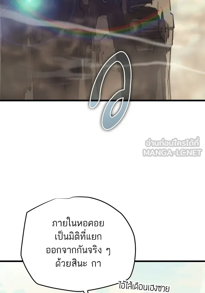 เริ่มเกมพร้อม 13 คุณสมบัติลับ ตอนที่ 26 รูปที่ 114