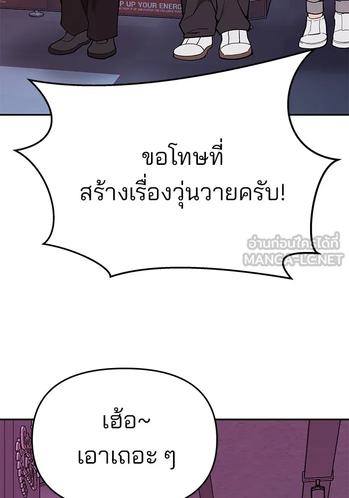 เลวฟาดเลว ตอนที่ 63 รูปที่ 3