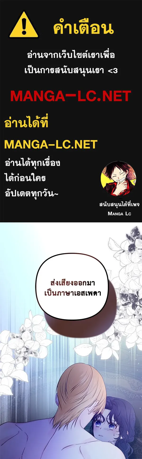 ชีวิตนี้เพื่อเธอ ตอนที่ 15 รูปที่ 1
