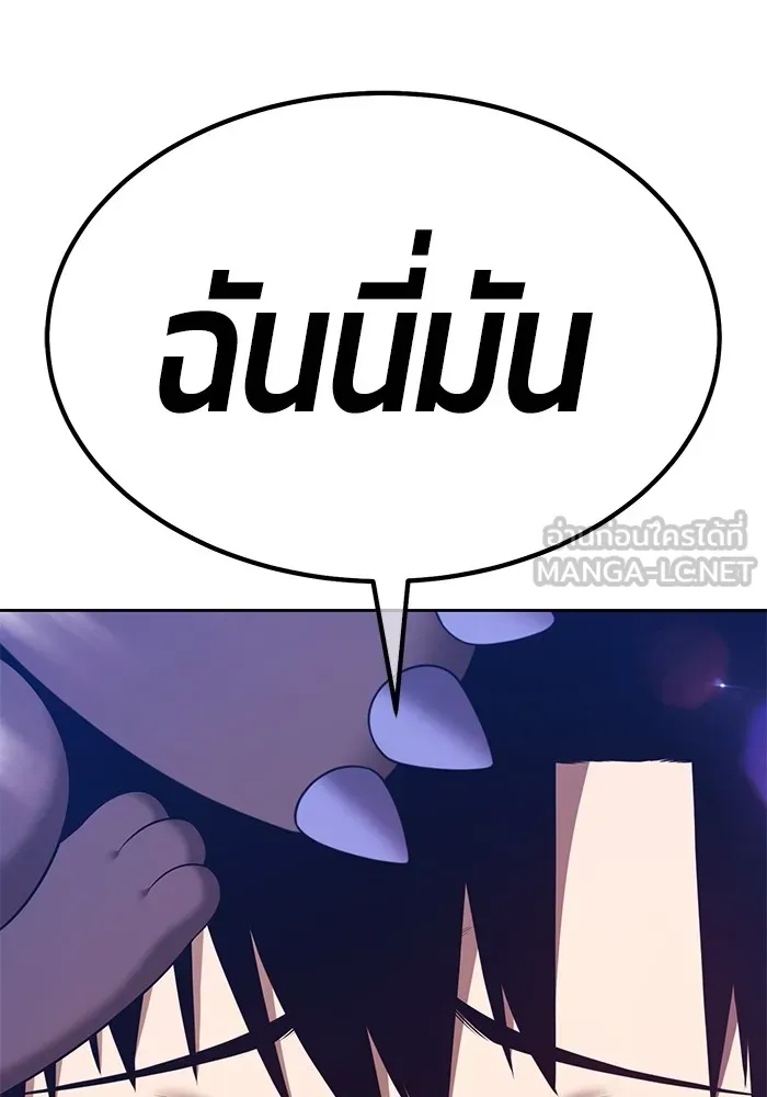 +99 ท่อนไม้พร้อมบวก ตอนที่ 53 ดิเมนชันอีตเตอร์ (1) รูปที่ 75