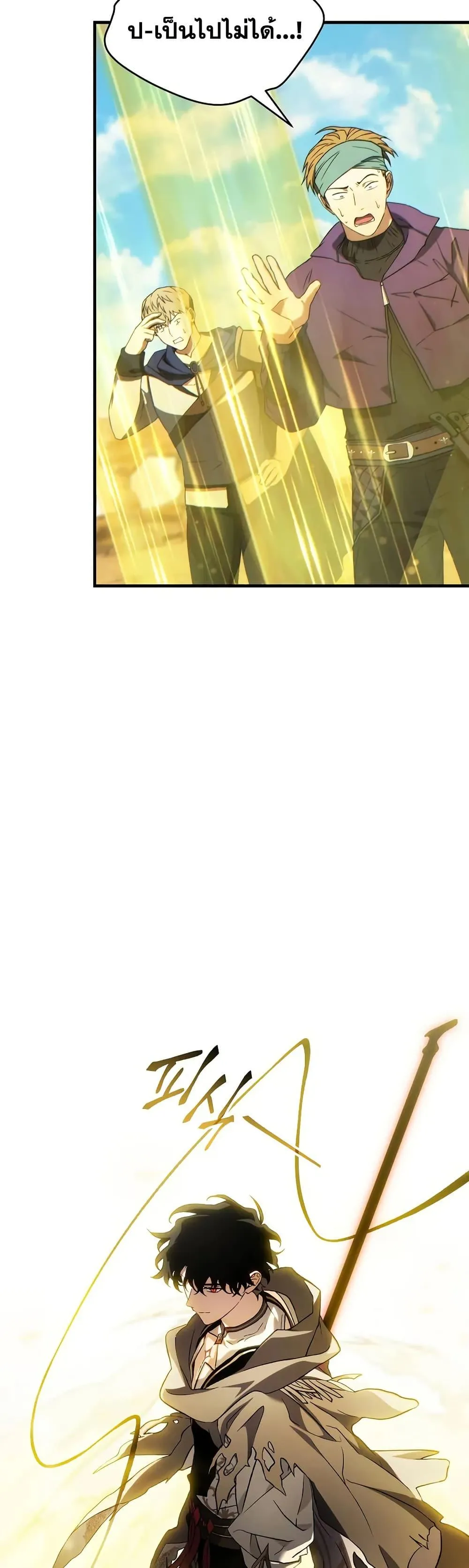 The Max-Level Player 100th Regression ตอนที่ ตอนที่ 72 รูปที่ 48