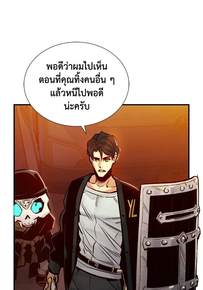 The Lone Necromancer ตอนที่ 10 รูปที่ 85
