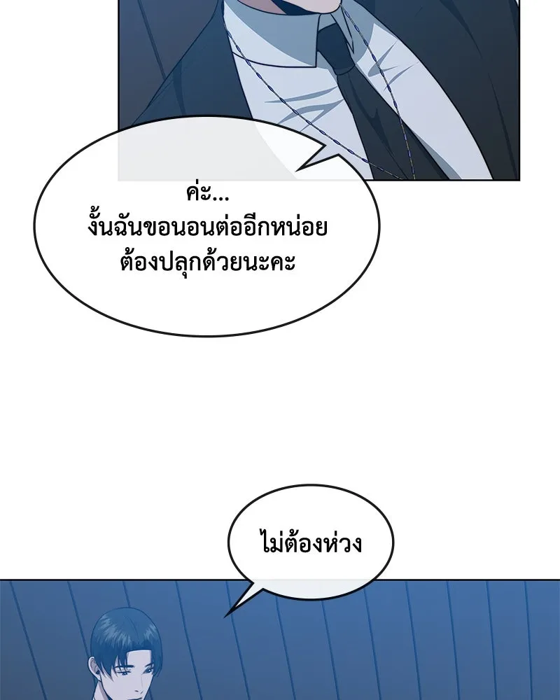 ขอบคุณที่หักหลัง ตอนที่ 35 รูปที่ 71