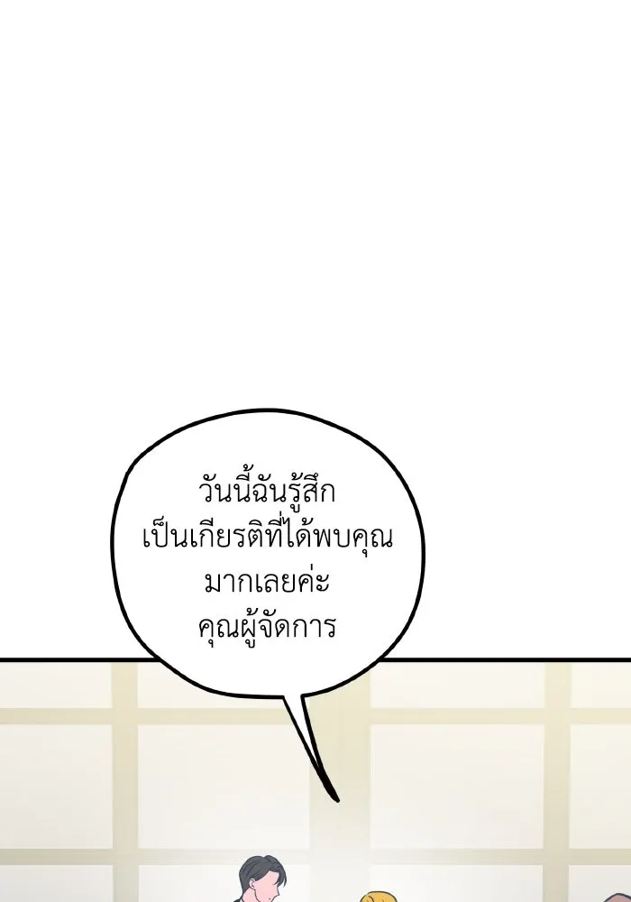 รักนี้ไม่มีรีไซเคิล ตอนที่ 49 รูปที่ 124