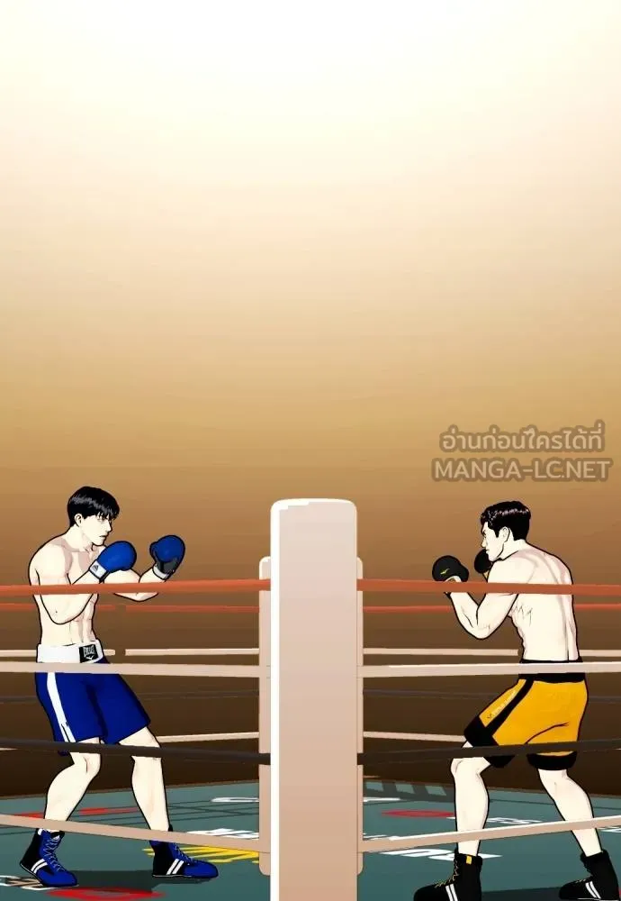 หมาหัวเน่า ตอนที่ 101 รูปที่ 177