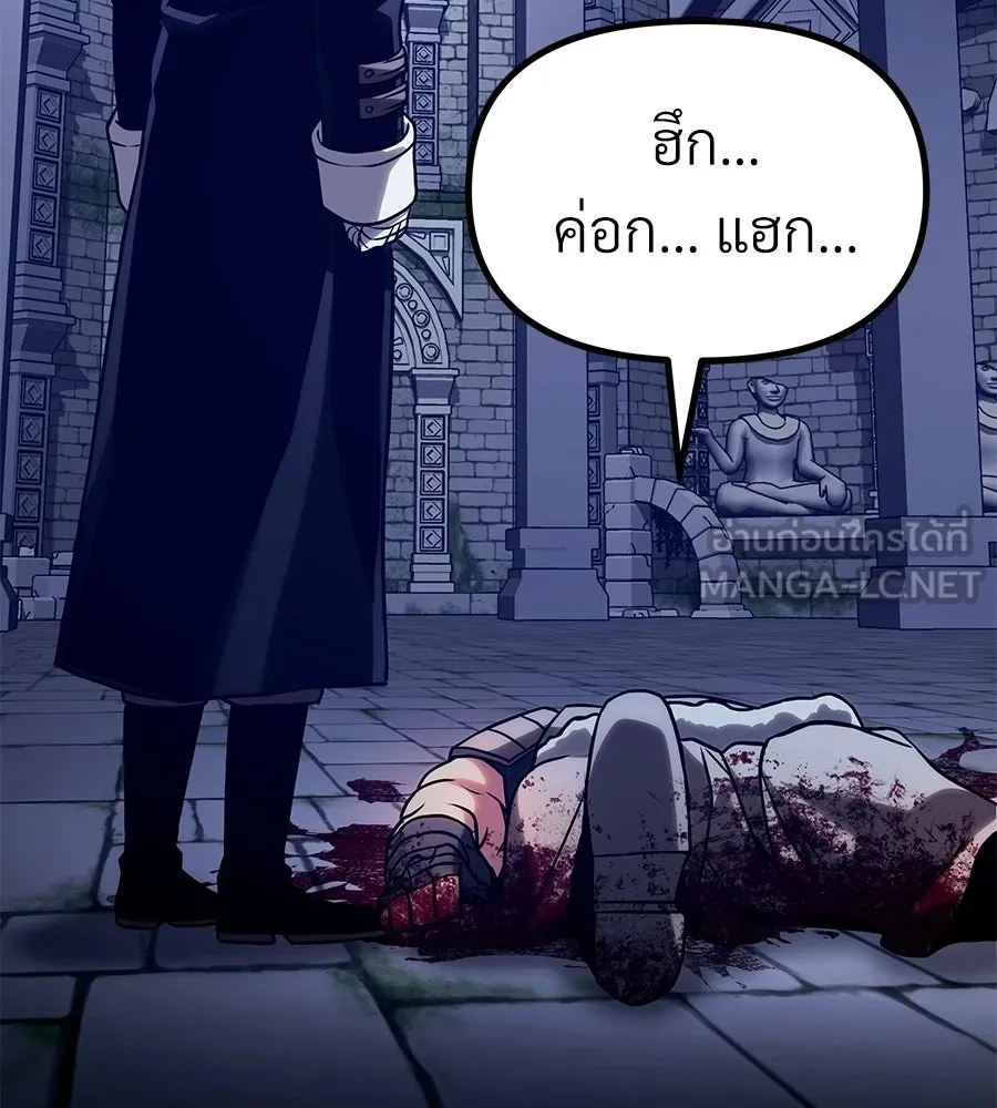 จอมเวทคนเลี้ยงแกะ ตอนที่ 25 รูปที่ 123
