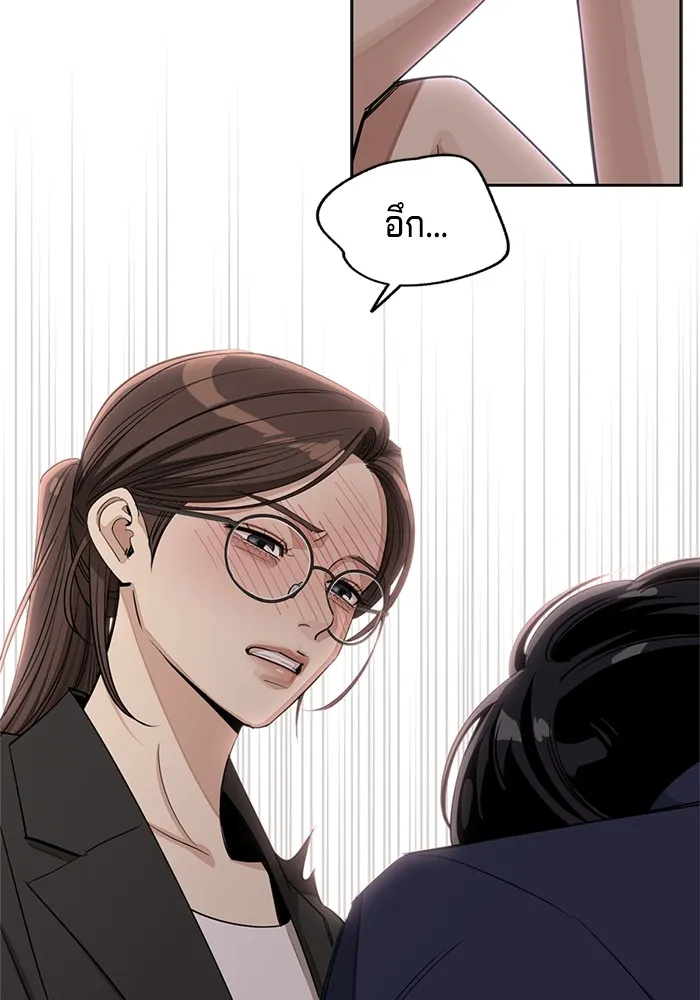 ความรักของอิซอบ ตอนที่ 58 รูปที่ 94