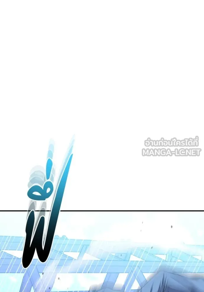 อัจฉริยะนอกคอก ตอนที่ 132 รูปที่ 43