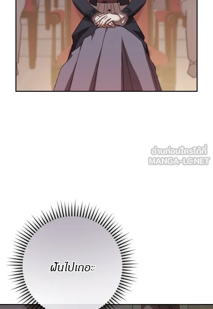 แด่ใจที่ไร้รัก ตอนที่ 17 รูปที่ 6