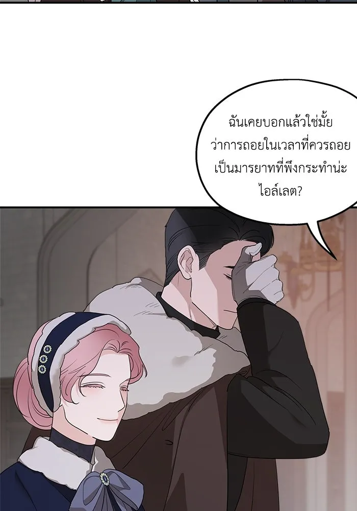 ครอบครัวสามีเห็นทีจะคลั่งรัก ตอนที่ 85 รูปที่ 4