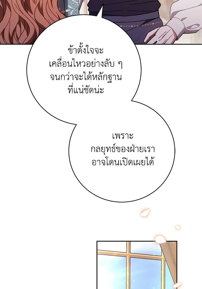 ย้อนเวลาพลิกชะตาทายาท ตอนที่ 38 รูปที่ 40