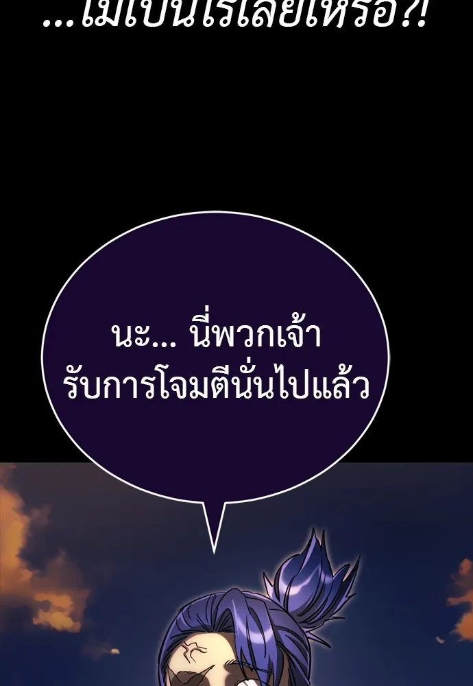 ยมราชลงทัณฑ์ ตอนที่ 44 รูปที่ 83