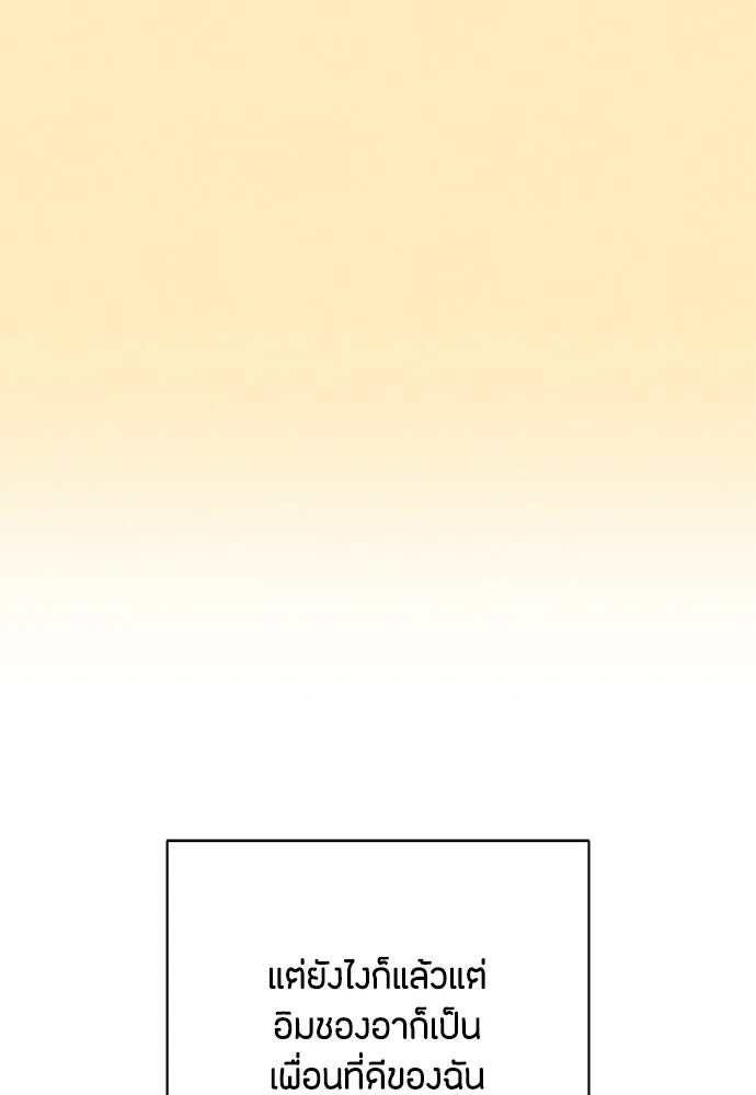 เป็นวัยรุ่นมันเหนื่อย ตอนที่ 76 รูปที่ 43