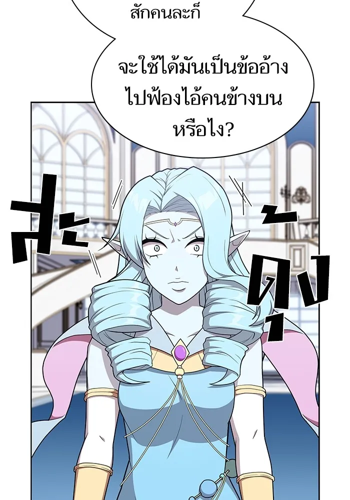 ผู้เล่นขั้นเทพแห่งหอคอยฝึกสอน ตอนที่ 170 รูปที่ 86