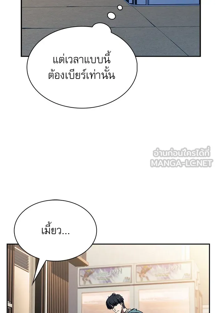 ครัวผู้กล้าท้าให้ชิม ตอนที่ 22 รูปที่ 21