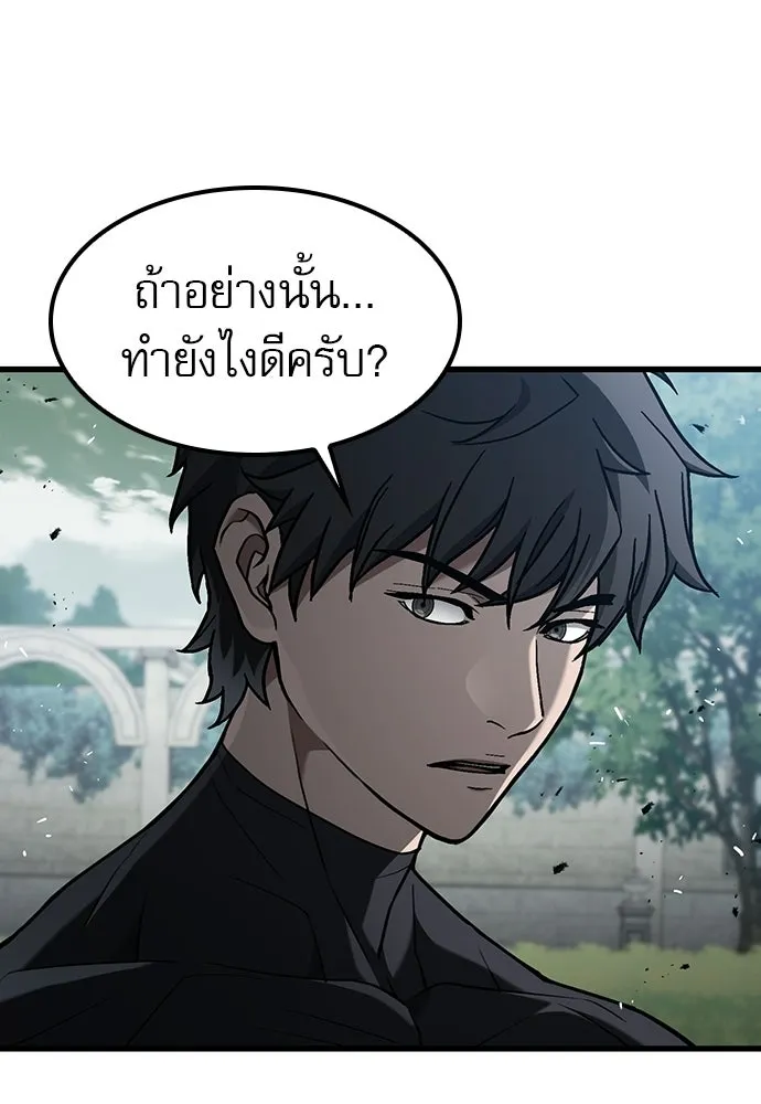นักล่าฆ่าเพื่อรอด ตอนที่ 20 รูปที่ 32