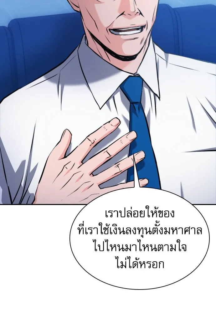 ดรูอิดแห่งสถานีโซล ตอนที่ 180 รูปที่ 29