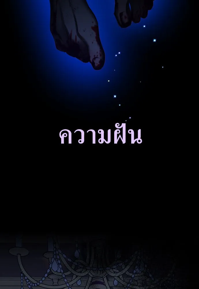 ชิงชีวิตพลิกลิขิตชะตา ตอนที่ 178. prologue(1) รูปที่ 7