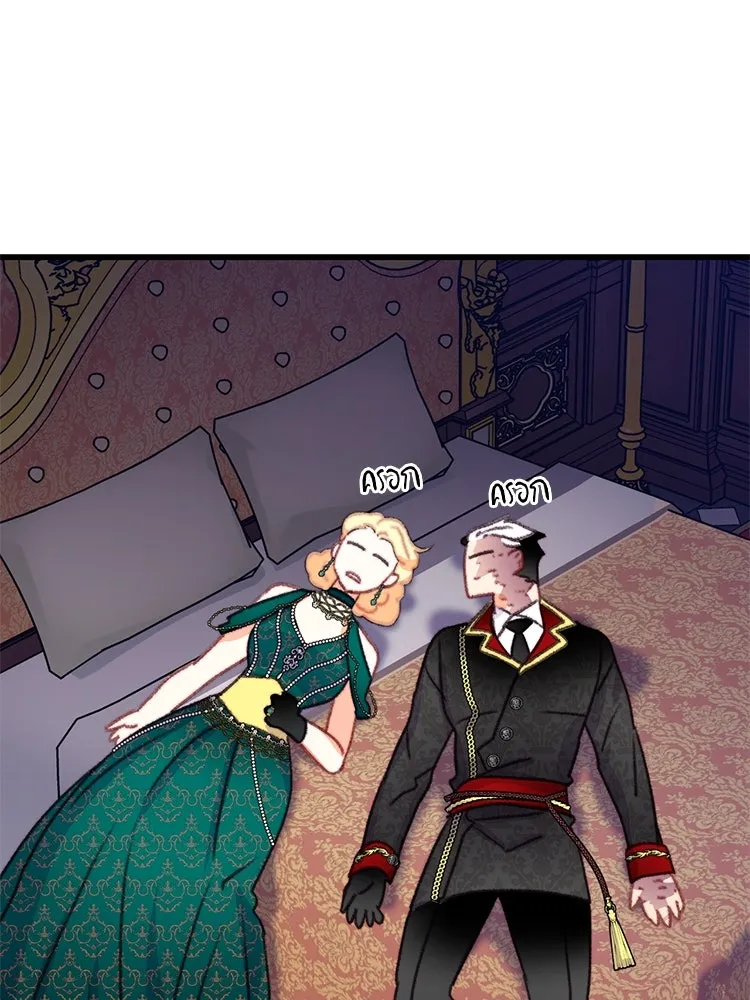 Bring the Love ตอนที่ 73 รูปที่ 106