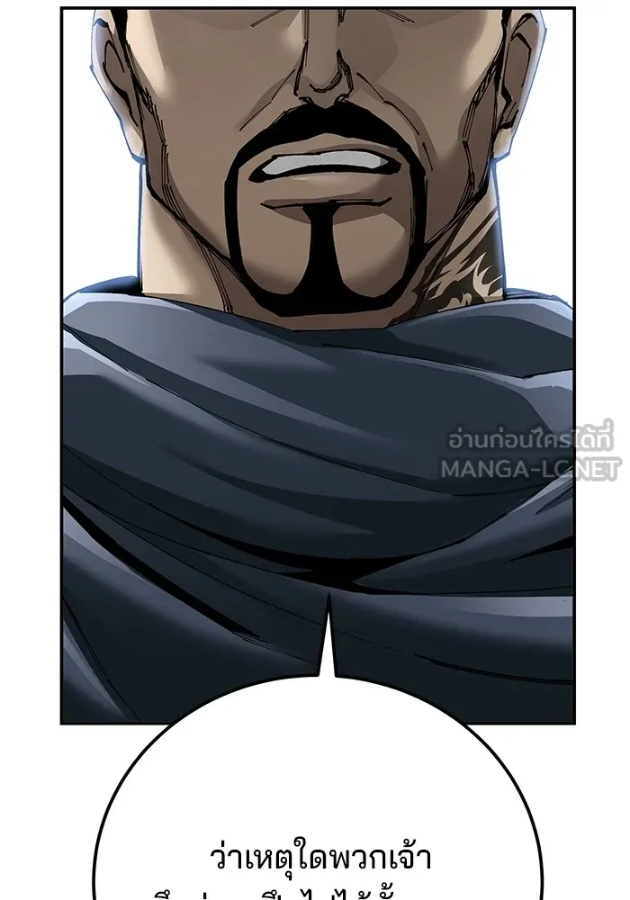 คุณปู่จอมยุทธกับหลานสาวสุดแกร่ง ตอนที่ 88 รูปที่ 33