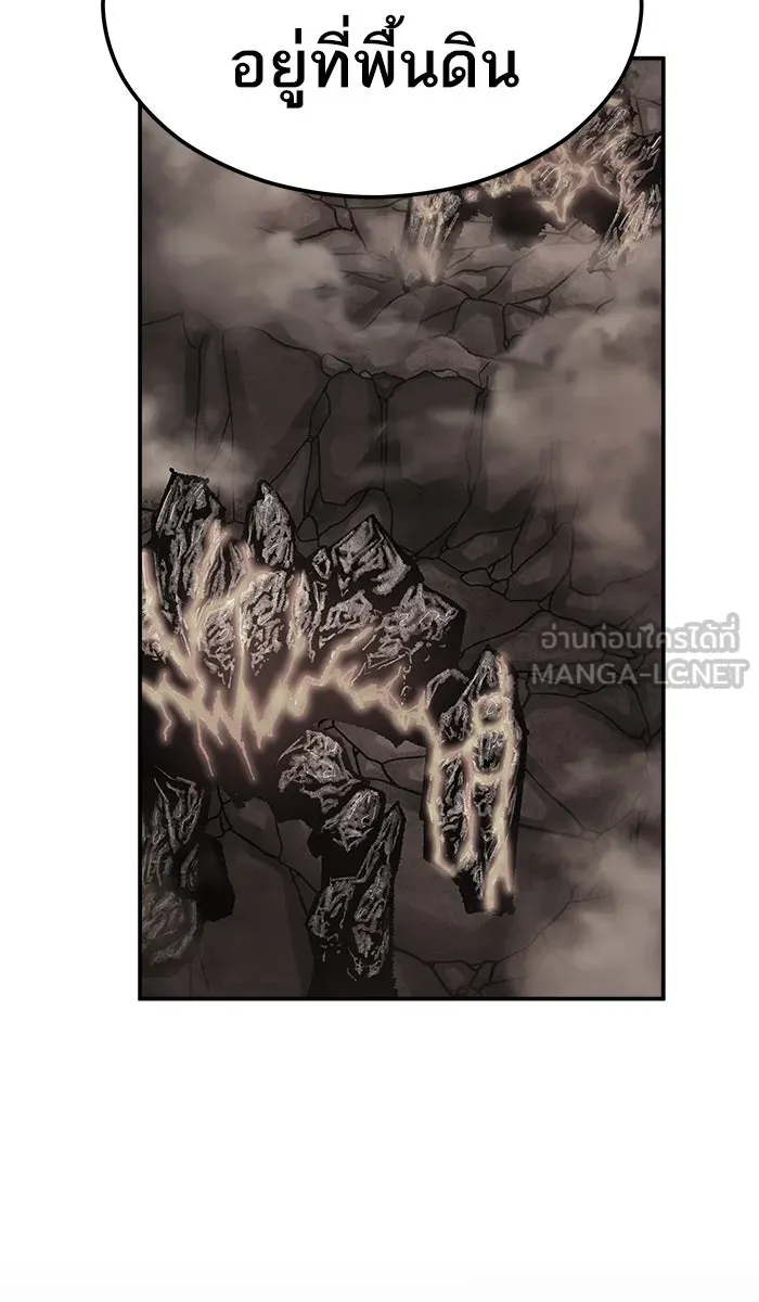 ยอดคนเลเวลทะลุ ตอนที่ 53 คนในพื้นที่ (9) รูปที่ 138