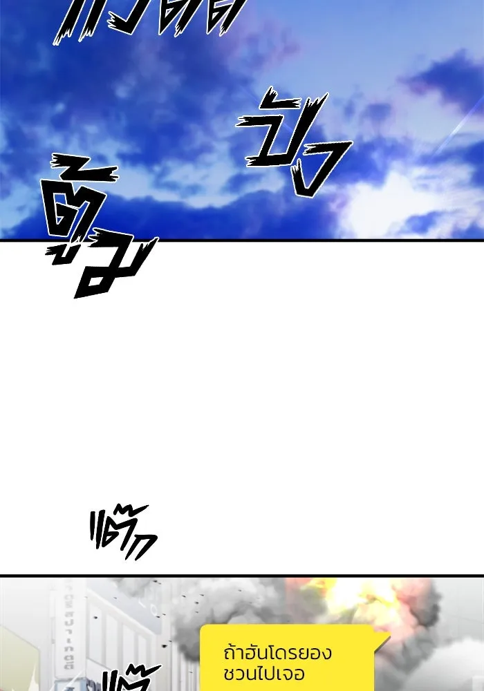 วายร้ายก็อยากมีรัก ตอนที่ 15 รูปที่ 37