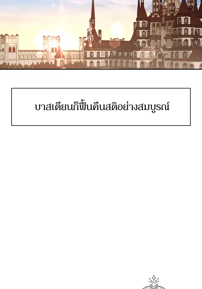 ห้องนอนลับของเจ้าหญิงต้องสาป ตอนที่ 136 แด่หัวใจที่เปลือยเปล่า 2 รูปที่ 2