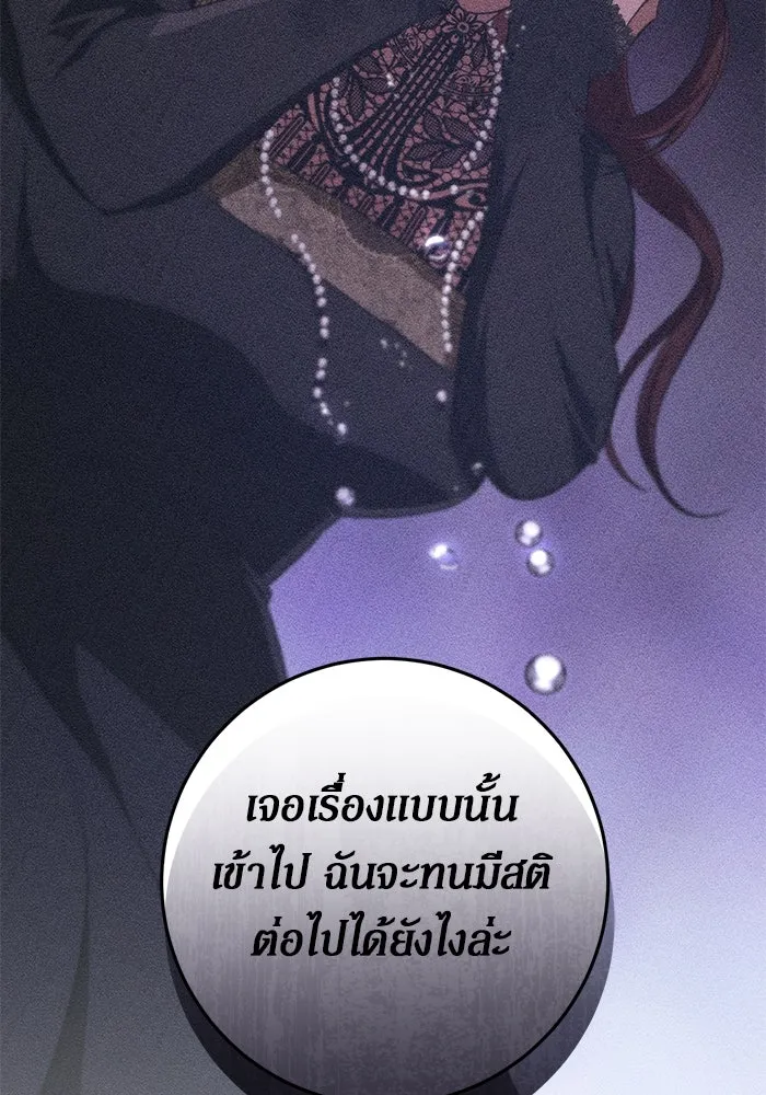 เบื้องหลังรอยยิ้มของเจ้าหญิง ตอนที่ 61 รูปที่ 134