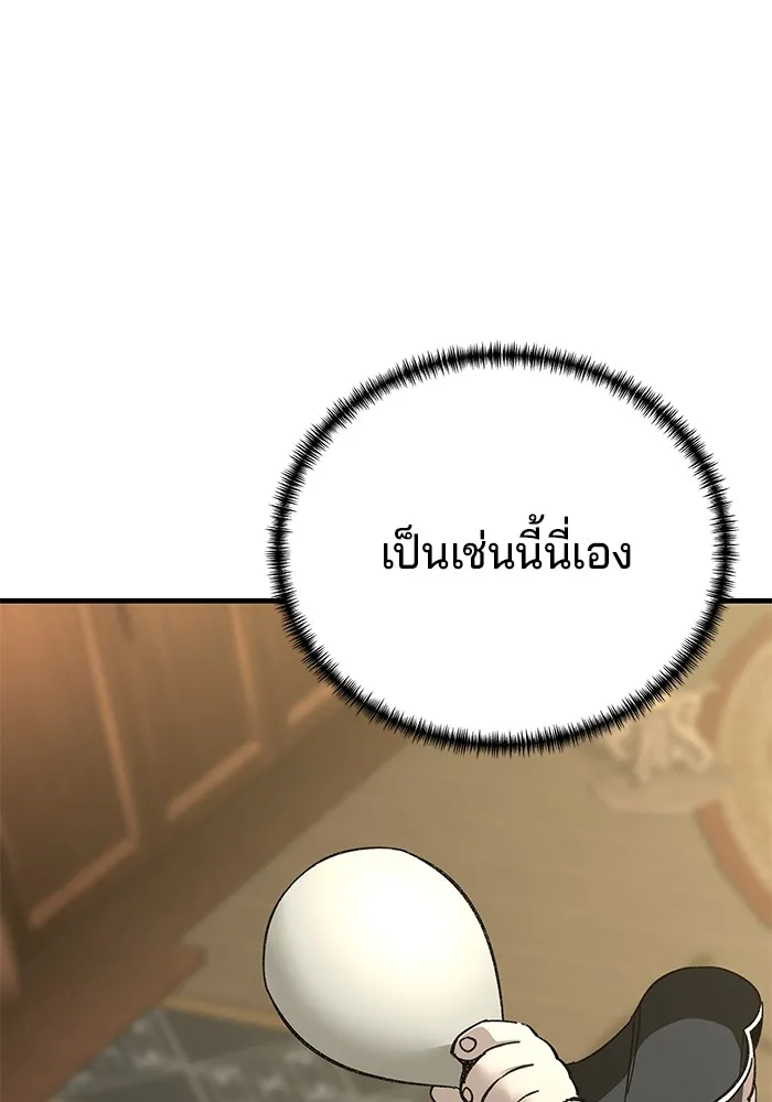 คุณปู่จอมยุทธกับหลานสาวสุดแกร่ง ตอนที่ 73 รูปที่ 17