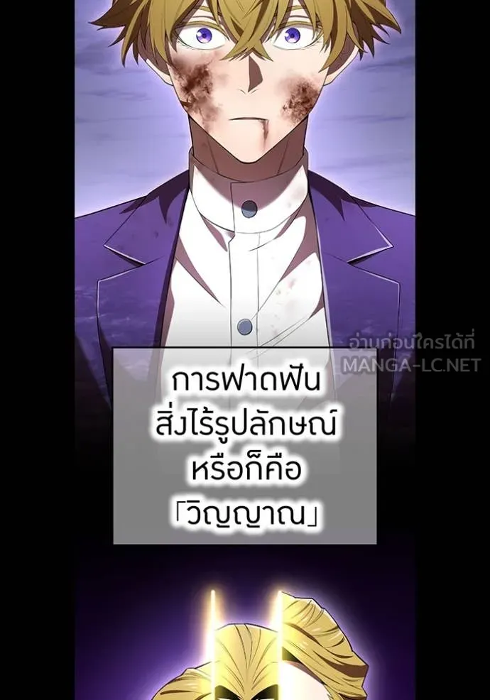 ฮันเตอร์สกิลโกง ตอนที่ 58 รูปที่ 4