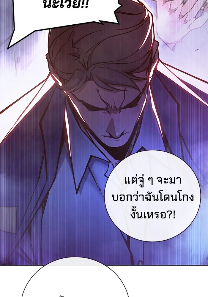 เยาวชนคนคุก ตอนที่ 14 รูปที่ 187