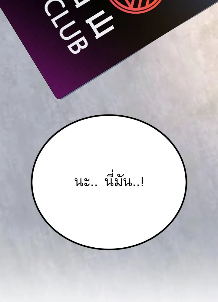 ราชาลานประลอง ตอนที่ 37 รูปที่ 83