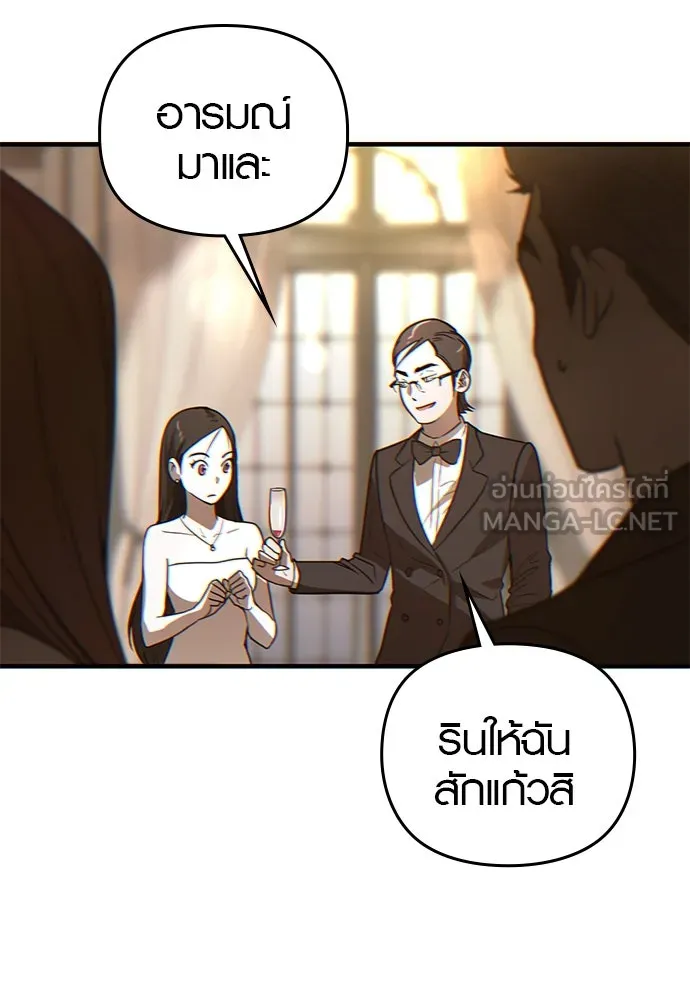 บันทึกรักลูกสาวเจ้าพ่อ ตอนที่ 2 รูปที่ 96