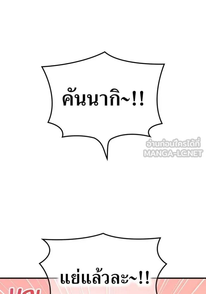 ฮันเตอร์สกิลโกง ตอนที่ 83 รูปที่ 131