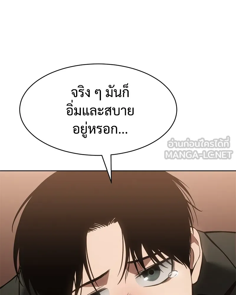 แบคXX ตอนที่ 77 รูปที่ 114