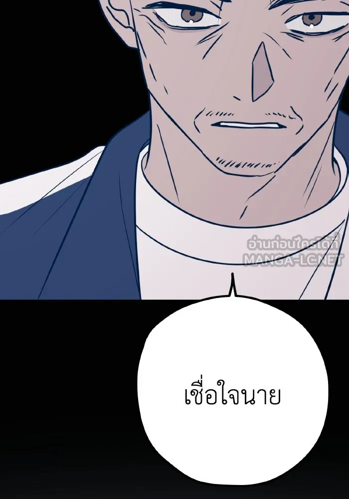 รักนี้ไม่มีรีไซเคิล ตอนที่ 39 รูปที่ 42