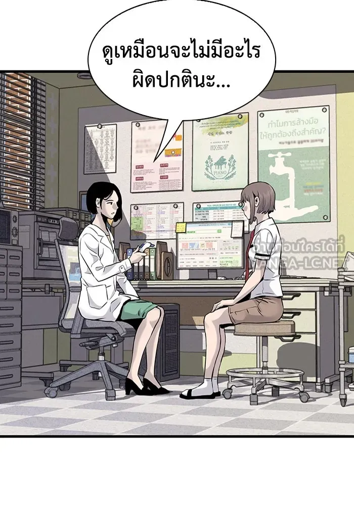 มีนา เกิดมาล่า ตอนที่ 13 รูปที่ 96